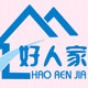好人家平价家居