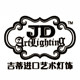 吉蒂进口水晶灯的LOGO