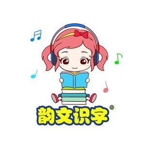 韵文识字母婴旗舰店