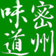 密州味道