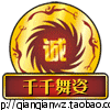 千千舞姿的LOGO
