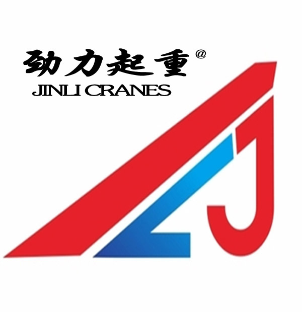 劲力起重机械制造的LOGO