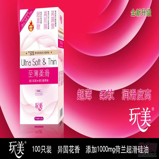 午夜来香成人用品商行的LOGO