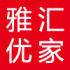 雅汇优家企业店