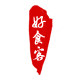 好食客食品配料商店的LOGO
