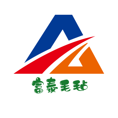 富泰毛毡制品厂