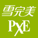 雪完美PXE官方直销店