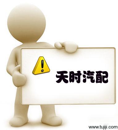 爱车宜族汽车用品