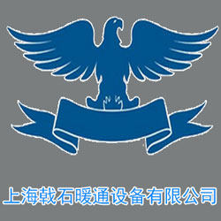 上海戟石暖通设备有限公司的LOGO