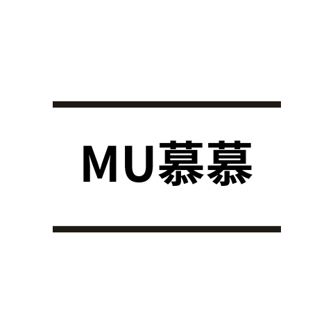 MU慕慕
