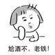 铁子农贸