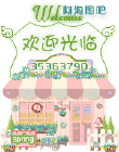 晨曦饰品批发