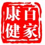 百家康健