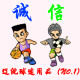 奉天诚信球迷用品店的LOGO