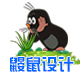 鼹鼠设计工作室的LOGO