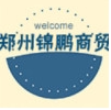 郑州锦鹏的LOGO