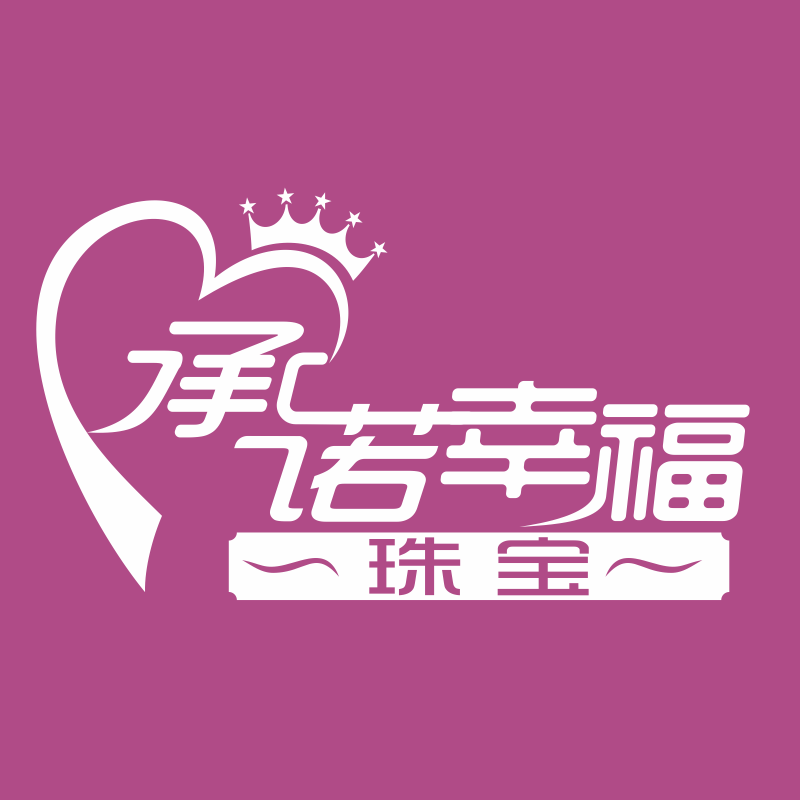 承诺幸福珠宝的LOGO