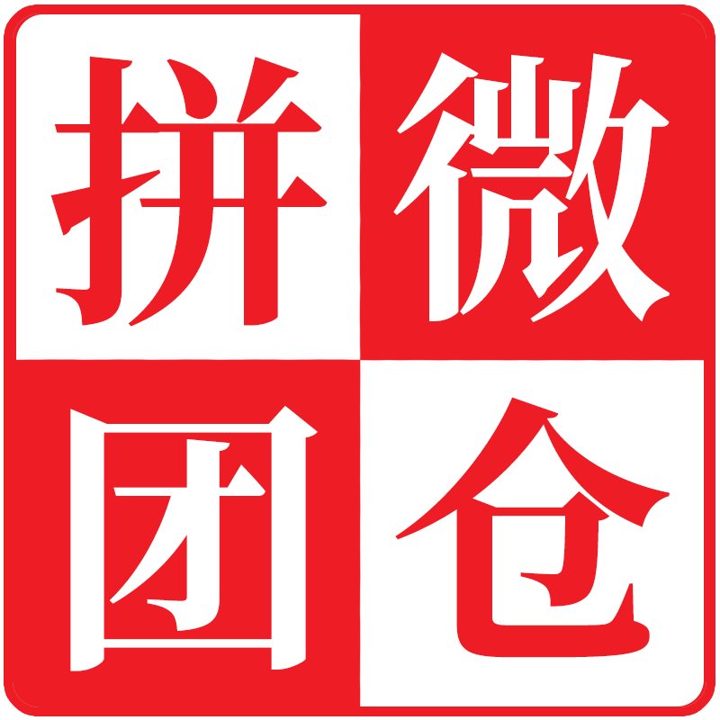 微仓拼团