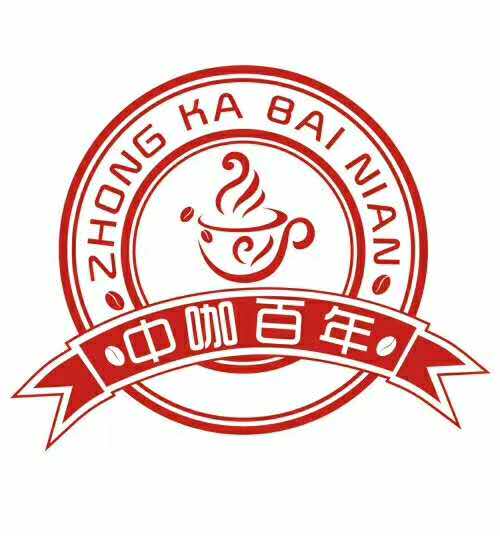 中咖百年旗舰店