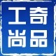 工奇尚品