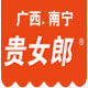 贵女郎