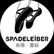 spadeleiber旗舰店的LOGO