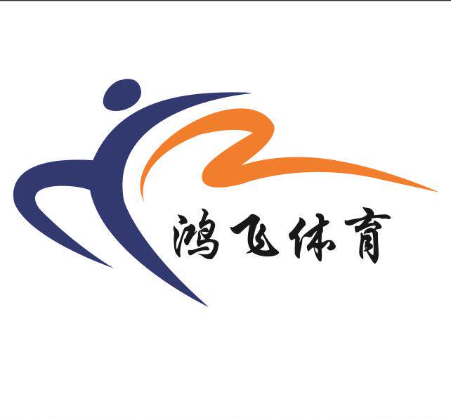 鸿飞体育 正品店