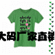 胖妞MM大码服装店