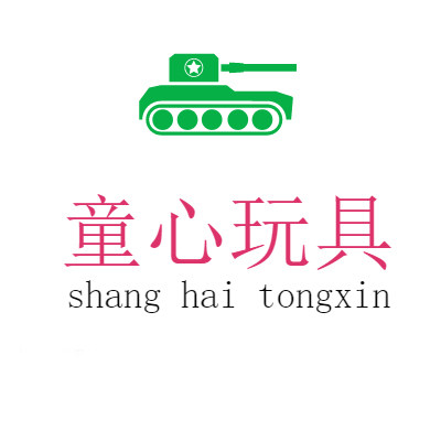 上海童心商贸玩具的LOGO