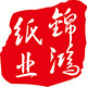 锦鸿纸业