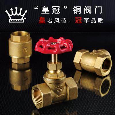 浙江皇冠阀门销售中心