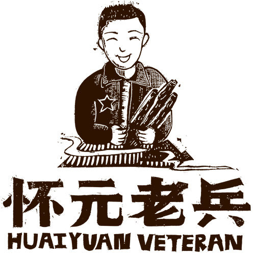 怀元铁棍山药的LOGO