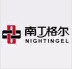 南丁格尔企业服装厂