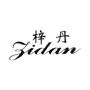 梓丹男装