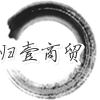 北京归壹清洁用品商城的LOGO
