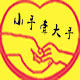 南通零二八纺织品有限公司