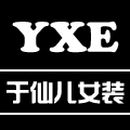 于仙儿品牌店