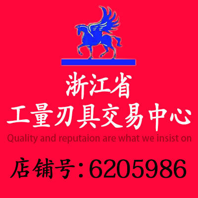 浙江省工量刃具交易中心的LOGO