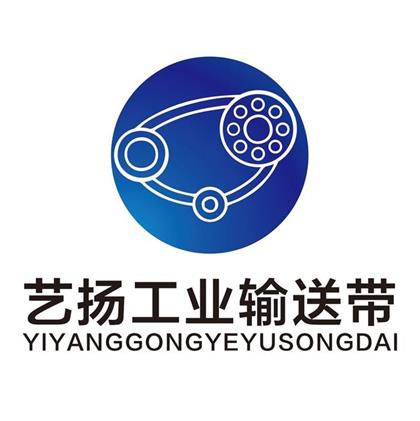 艺扬工业输送带