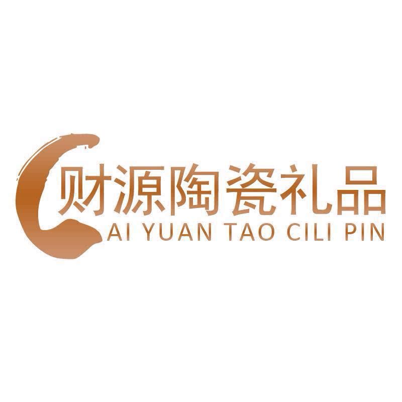 财源陶瓷礼品的LOGO