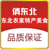 俏东北农家特产美食