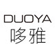 DUOYA哆雅
