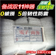 气泡袋批发