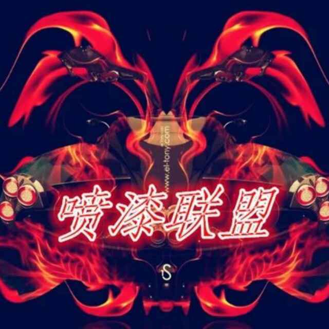 汽车喷漆工具