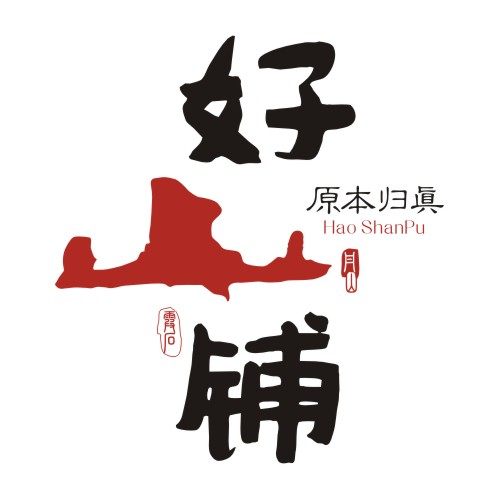 好山铺的LOGO