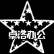 卓洛办公设备商行