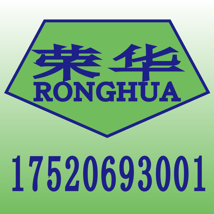 荣华机械设备的LOGO