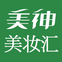 美神美妆汇
