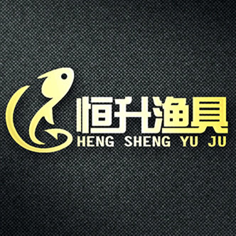 恒升渔具商城的LOGO