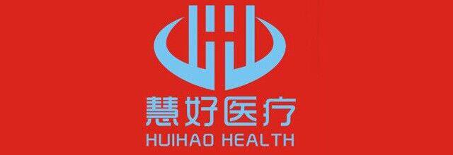 深圳市慧好医疗器械有限公司